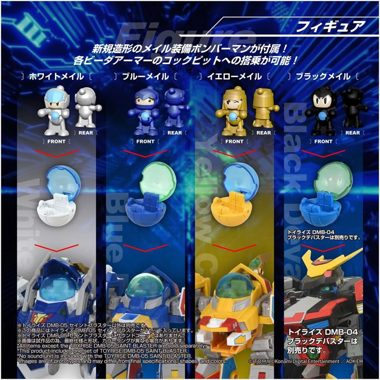 Toyrise DMB-05 B B-Daman Bakugaiden Saint Blaster