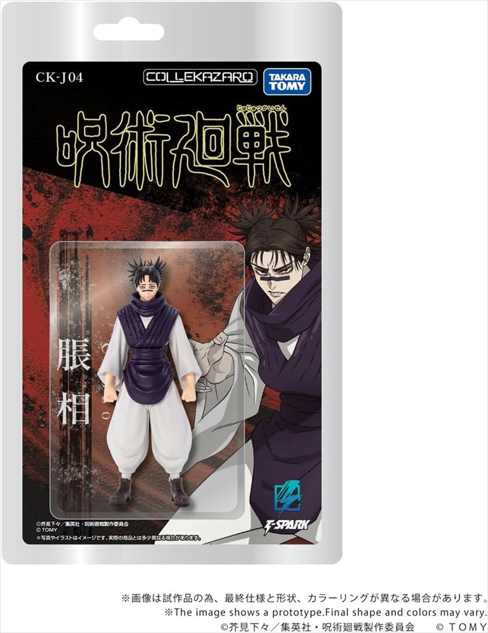 CK-J04 COLLEKAZARO Jujutsu Kaisen Enso