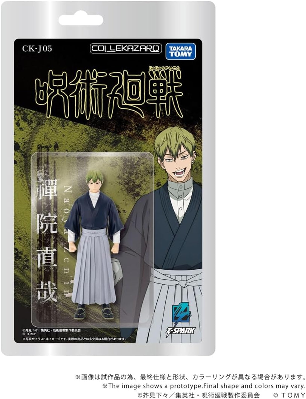 CK-J05 COLLEKAZARO Jujutsu Kaisen Naoya Zenin
