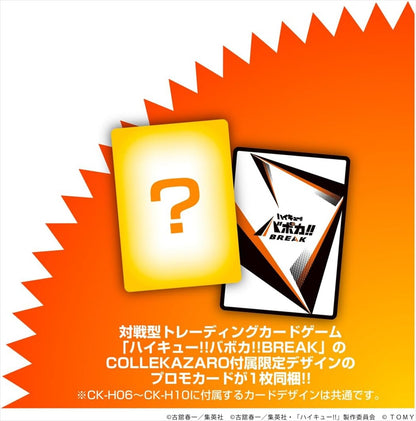 CK-H09 COLLEKAZARO Haikyuu! ! Yu Miya