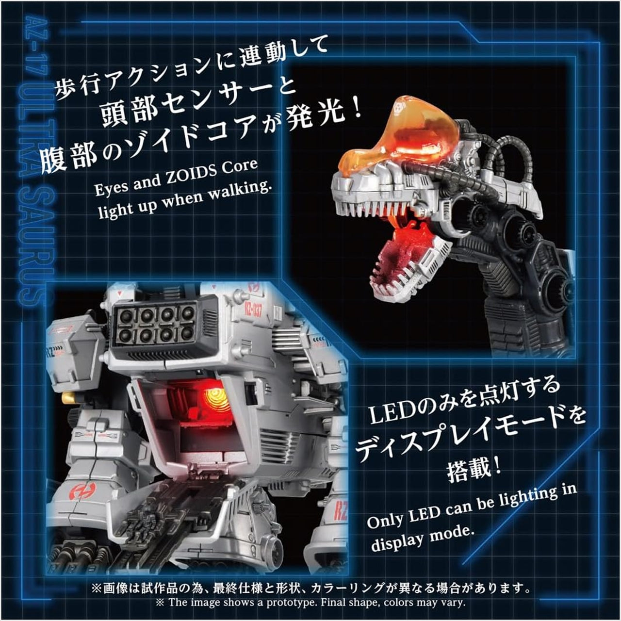 ZOIDS AZ-17 Ultrasaurus