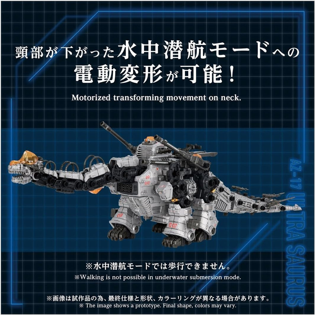 ZOIDS AZ-17 Ultrasaurus