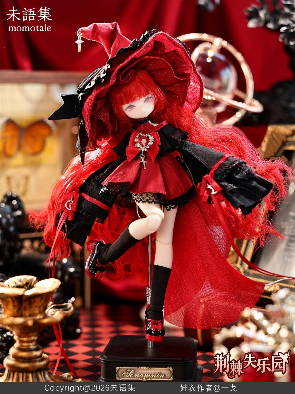 Thorn's Lost Paradise series MJD (mechanical joint doll)