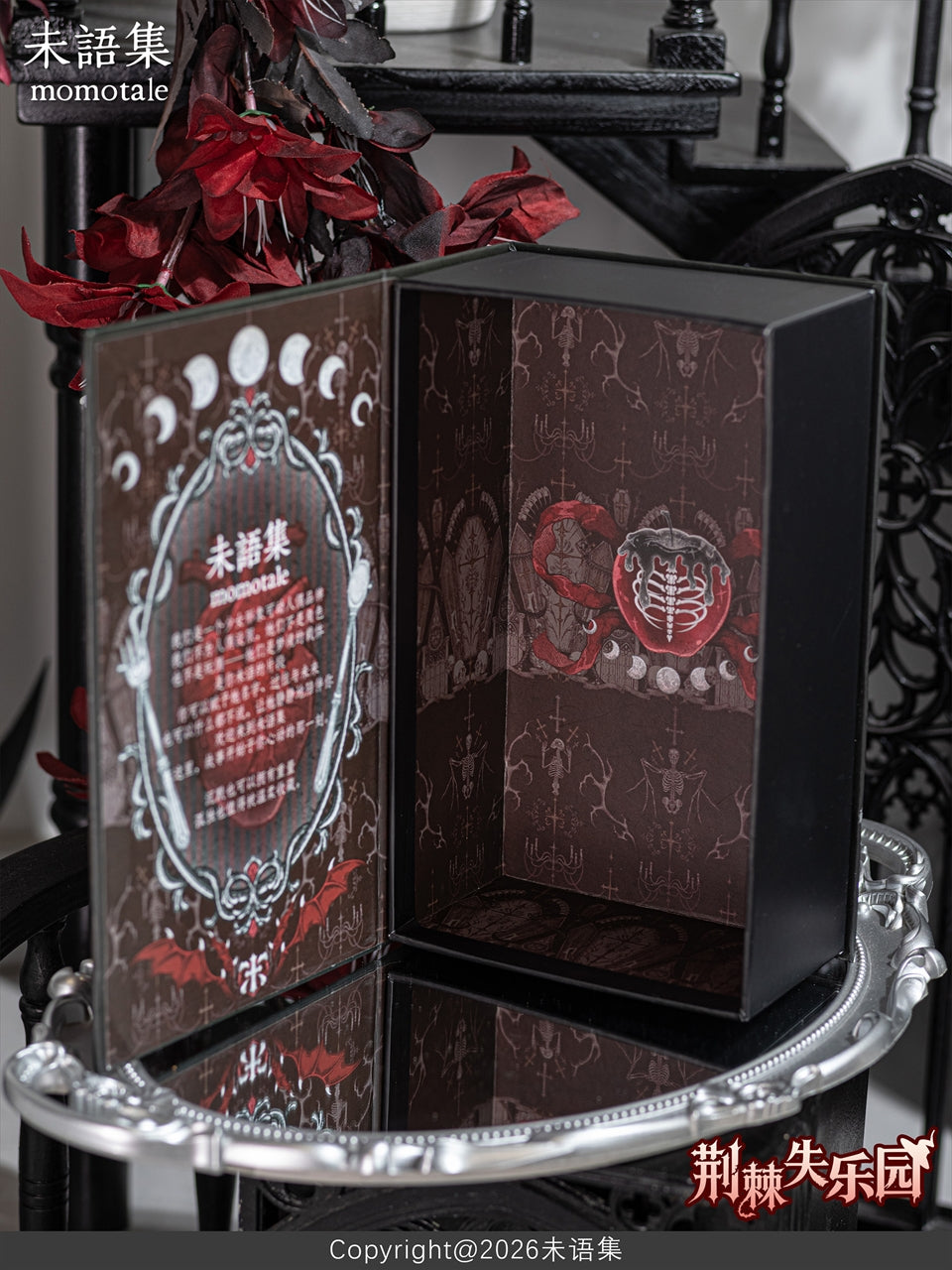 Thorn's Lost Paradise series MJD (mechanical joint doll)