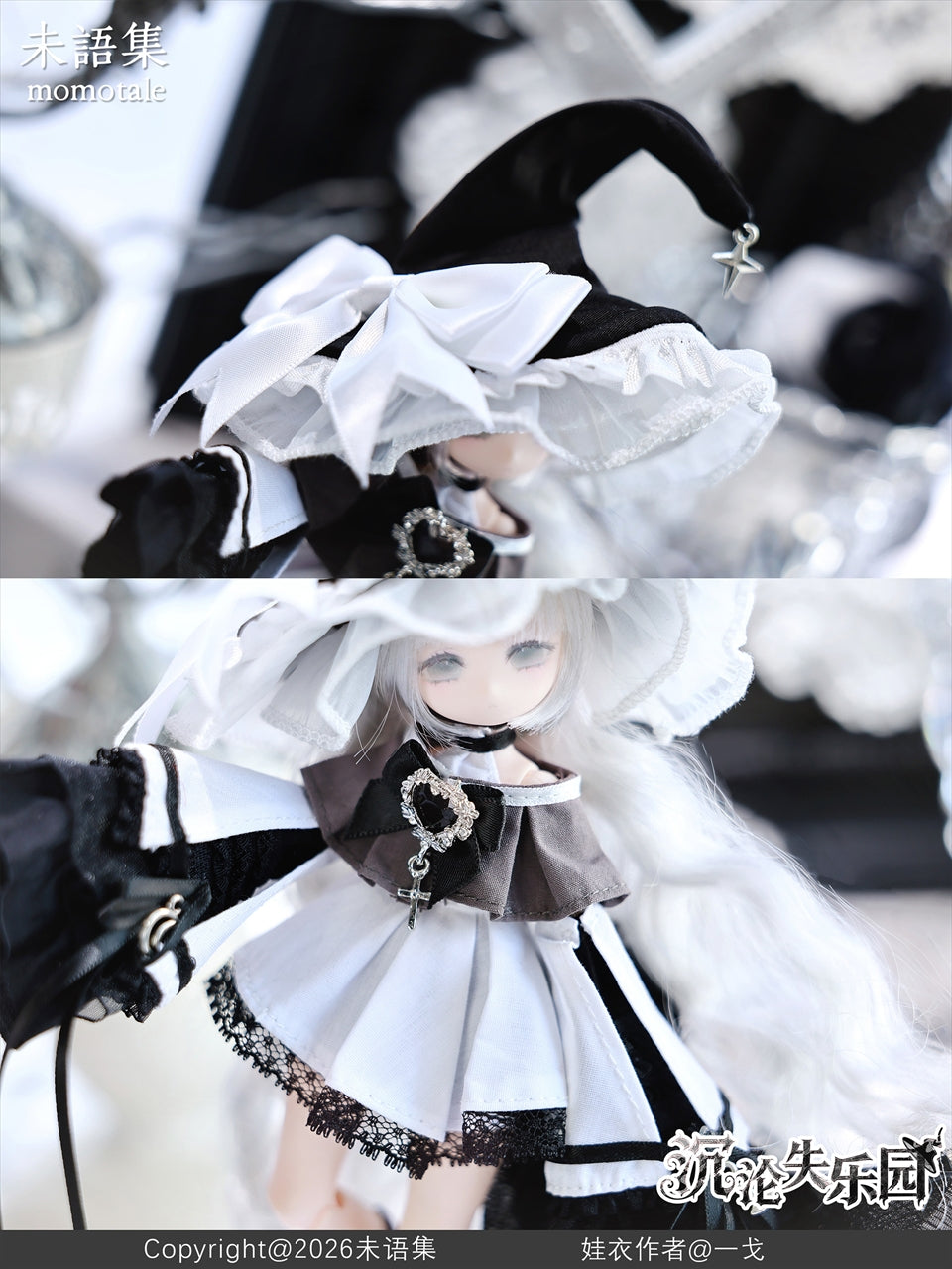 Shen Kee's Lost Paradise series MJD (mechanical joint doll)