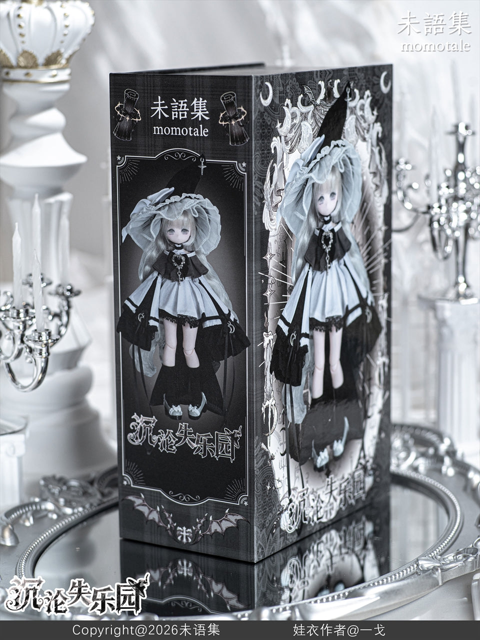 Shen Kee's Lost Paradise series MJD (mechanical joint doll)