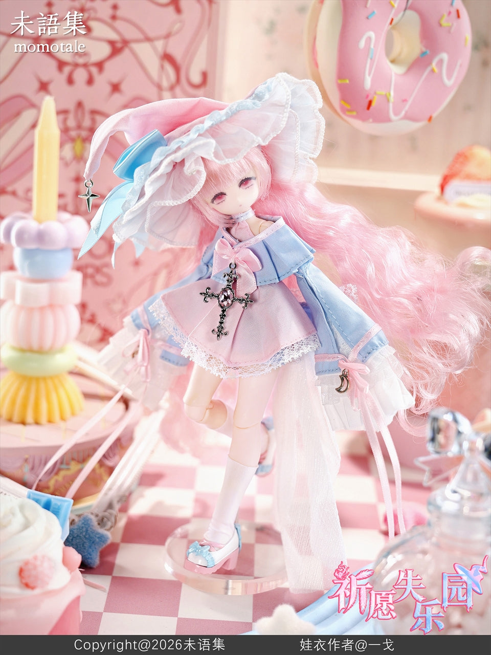 Prayer of Lost Paradise series MJD (mechanical joint doll)