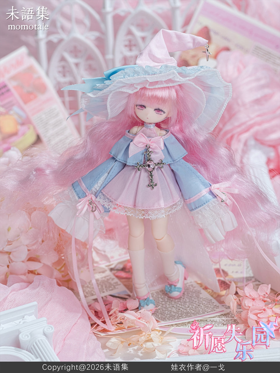 Prayer of Lost Paradise series MJD (mechanical joint doll)