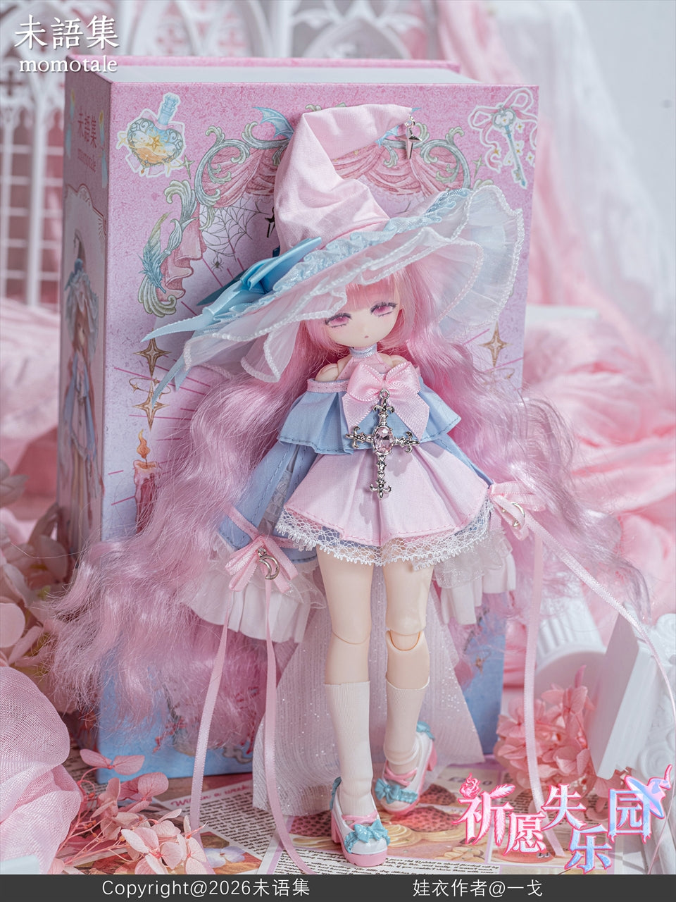 Prayer of Lost Paradise series MJD (mechanical joint doll)