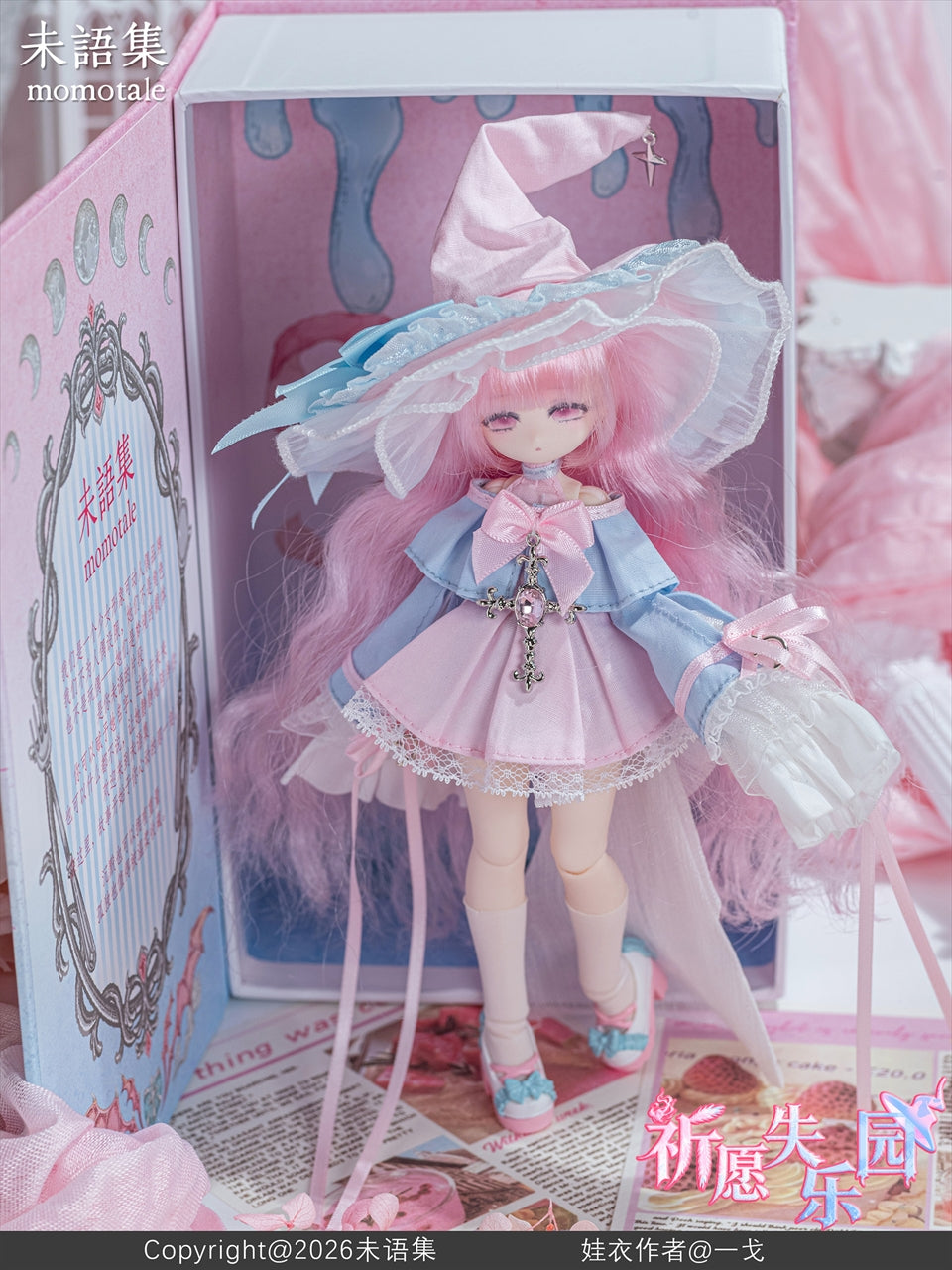 Prayer of Lost Paradise series MJD (mechanical joint doll)