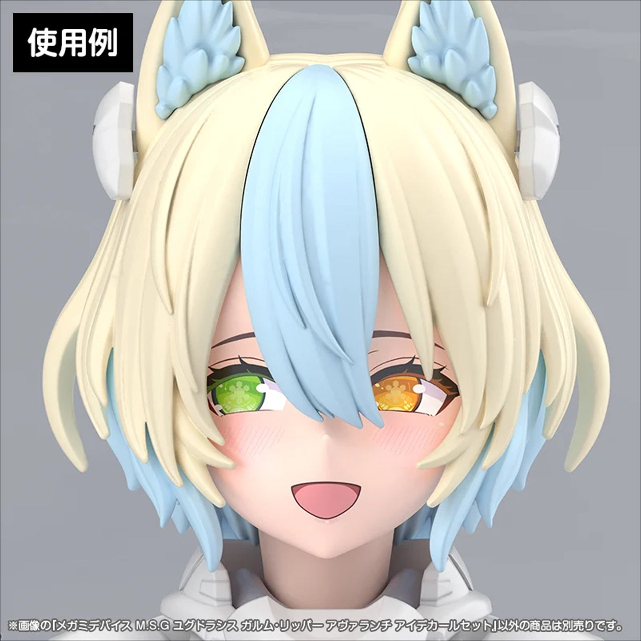 Megami Device M.S.G Yggdrasis Garm Ripper Avalanche Eye Decal Set
