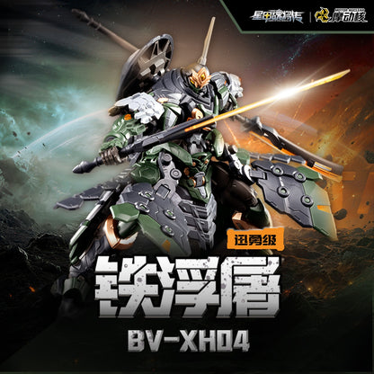 BV-XH04 Xunyong class iron float Model Kit