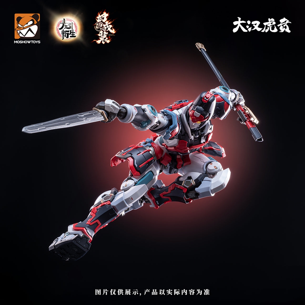 Elite class, Dahan Huan, Kyu-shuku set plastic kit
