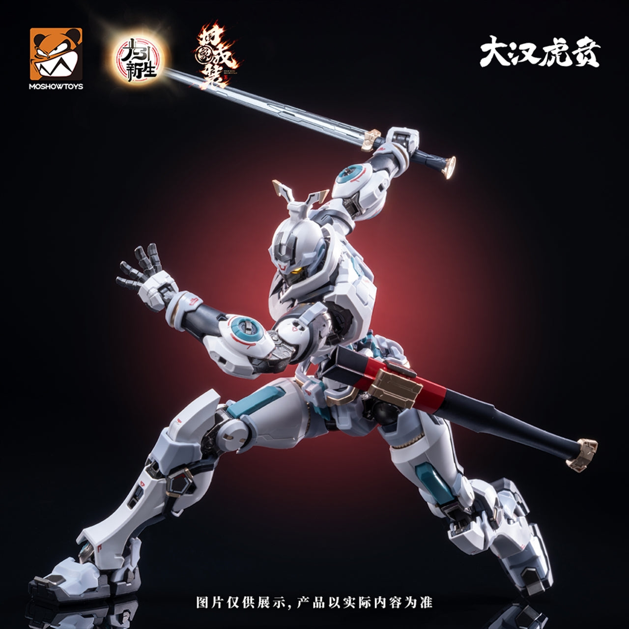 Elite class, Dahan Huan, Kyu-shuku set plastic kit