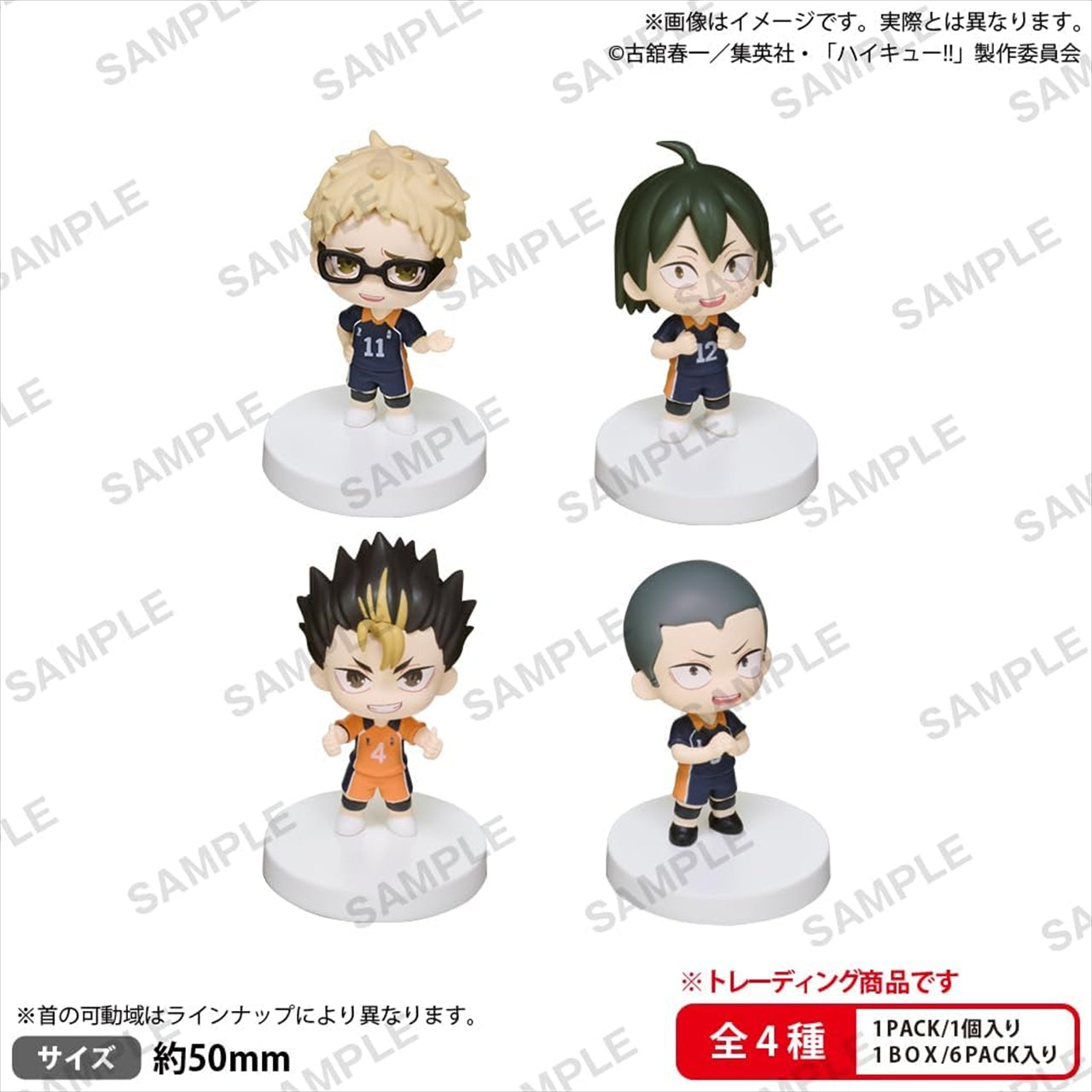 BUSHIROAD THE BOX Haikyuu! ! Look up star mascot Karasuno High School vol.2 ≪4 types in total≫ Quantity in 1BOX: 6