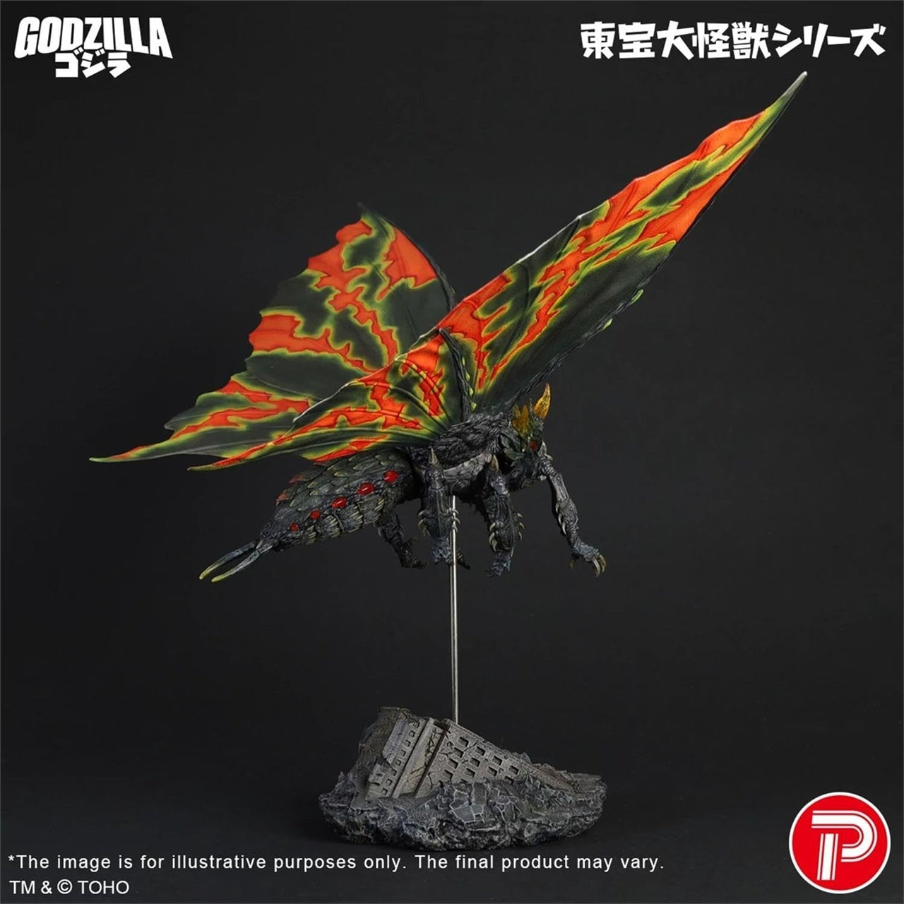 Toho Large Monster Series Battra (Adult)
