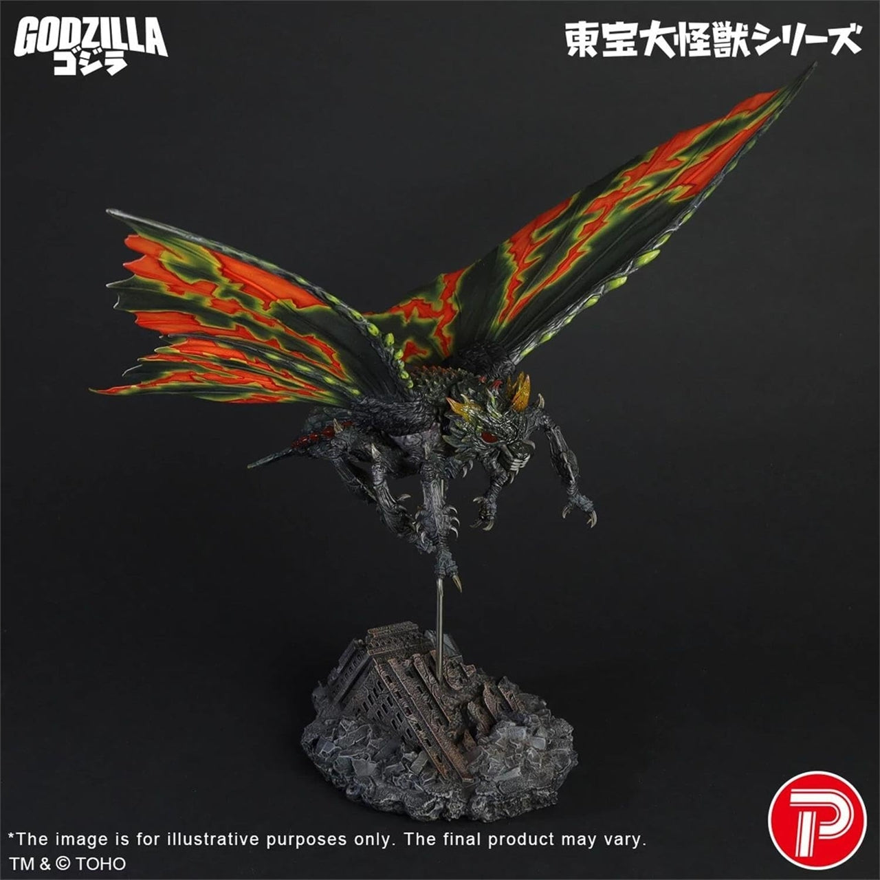Toho Large Monster Series Battra (Adult)