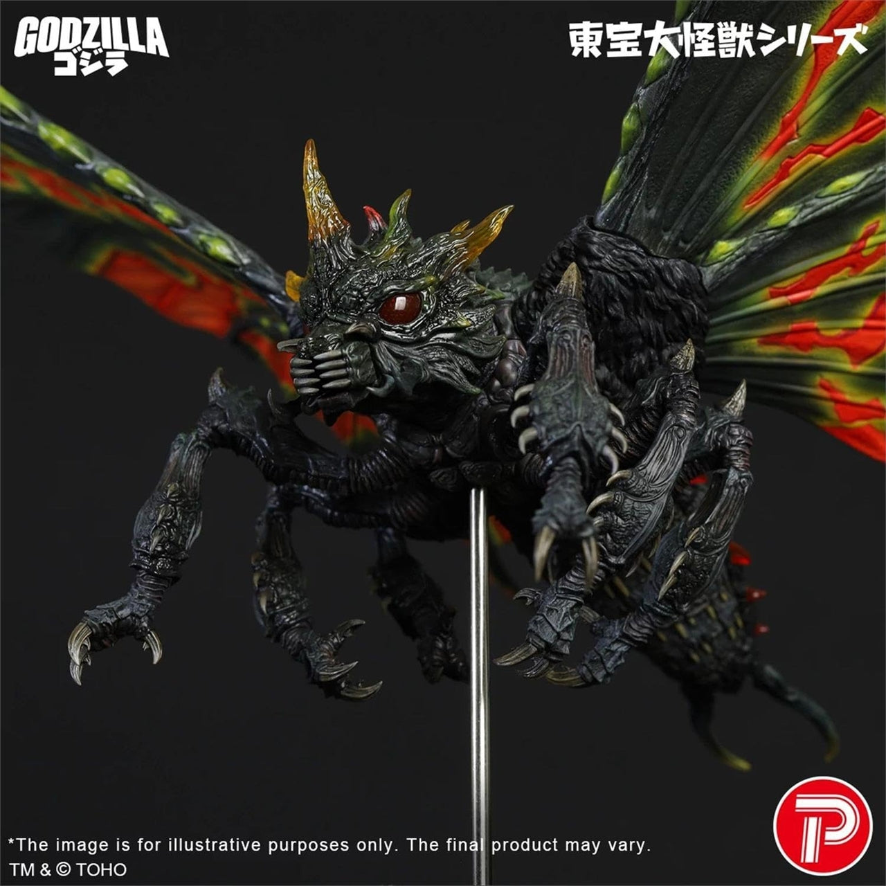 Toho Large Monster Series Battra (Adult)