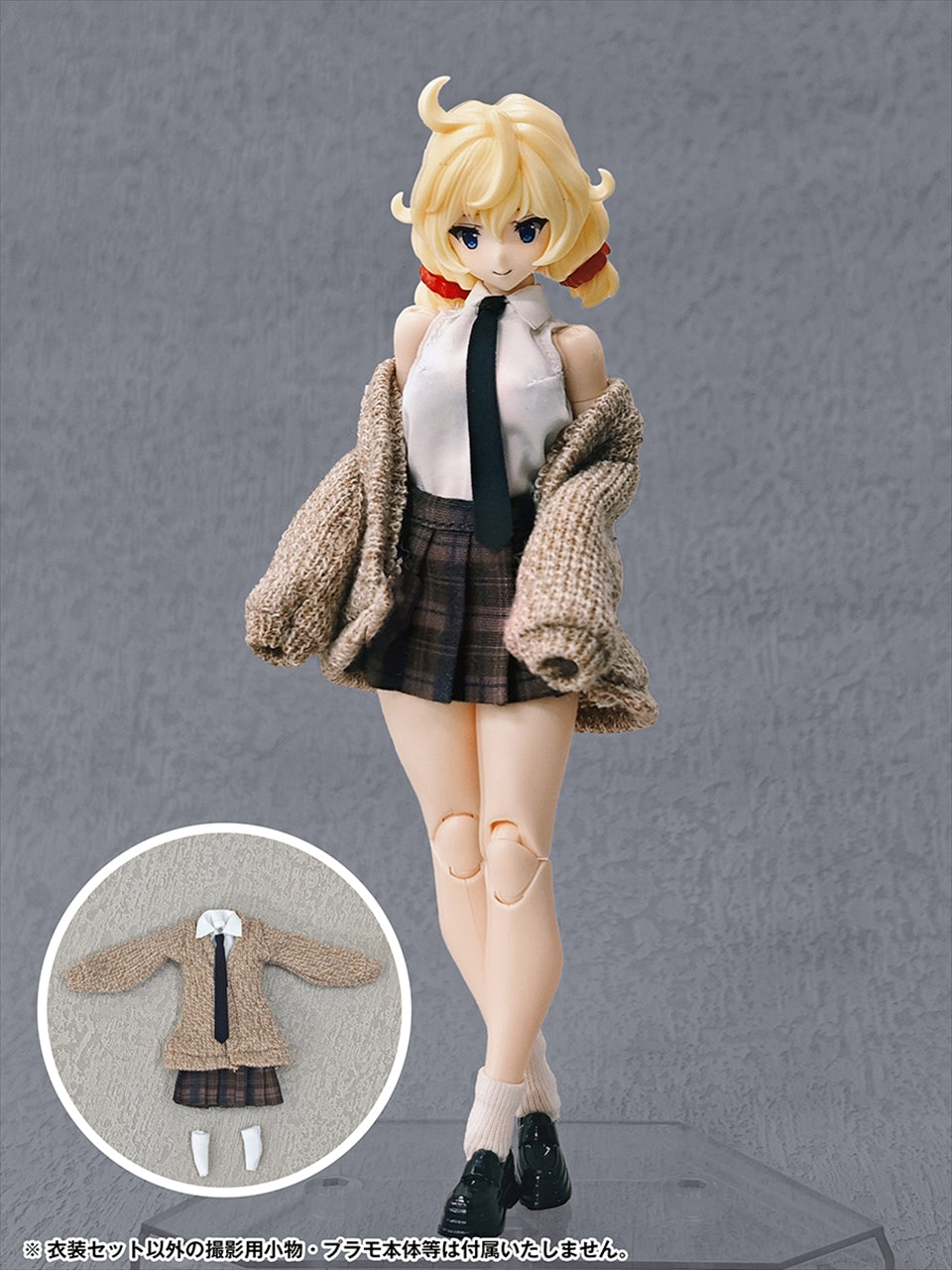 School Life Series - Loose Coordination Ver. -