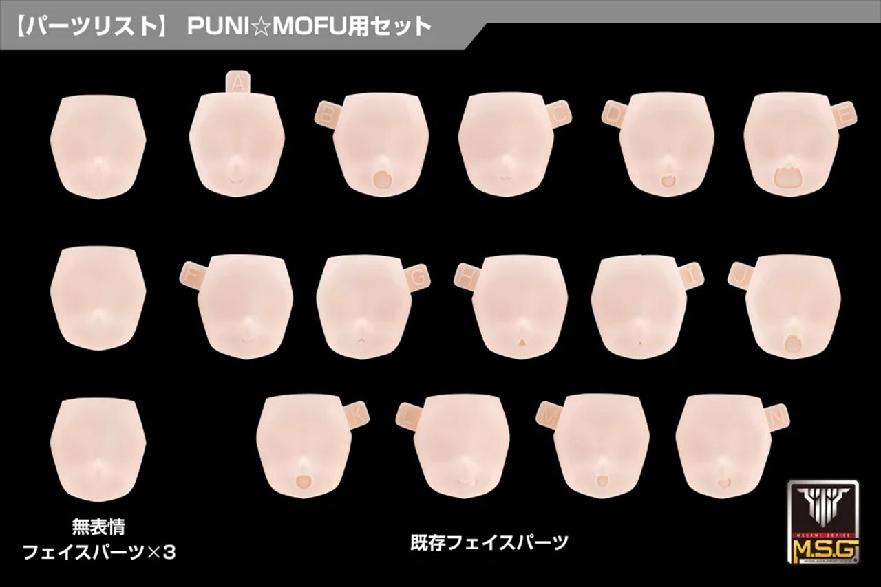Megami Device M.S.G 10 Face Set for PUNI☆MOFU 01 Skin Color B