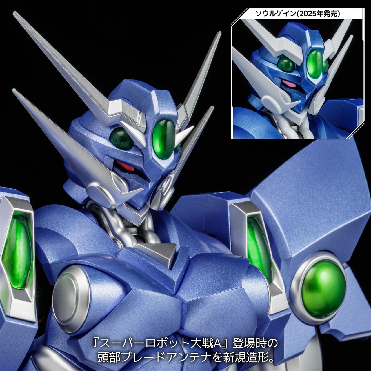 RIOBOT Soul Gain ~Super Robot Wars A Color Ver.~