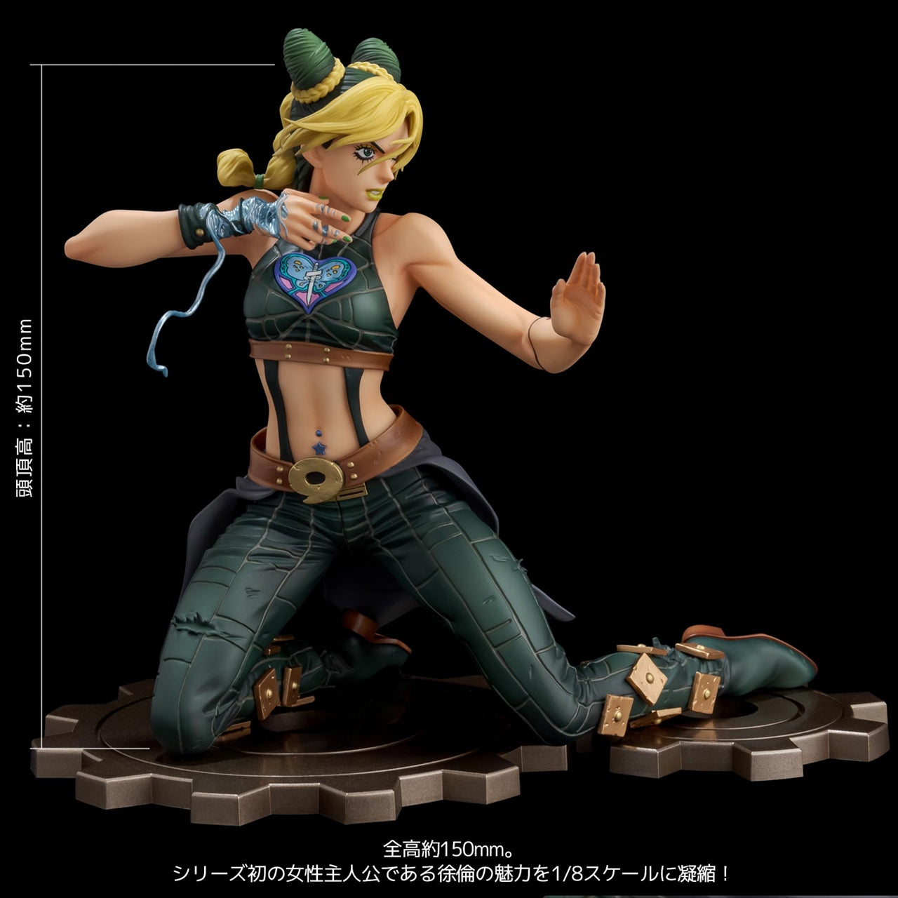 Anime "JoJo's Bizarre Adventure Stone Ocean" FIGURE MUSEUM Jorin Kujo 1/8 scale figure