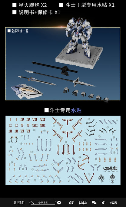 ELDLAND Fighter Type I ASA Non-Scale Model Kit