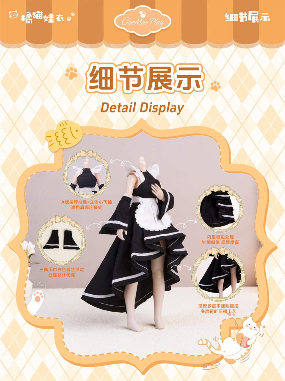 GM-N-003 Dress-up clothes set for 1/12 scale movable figure Maid clothes