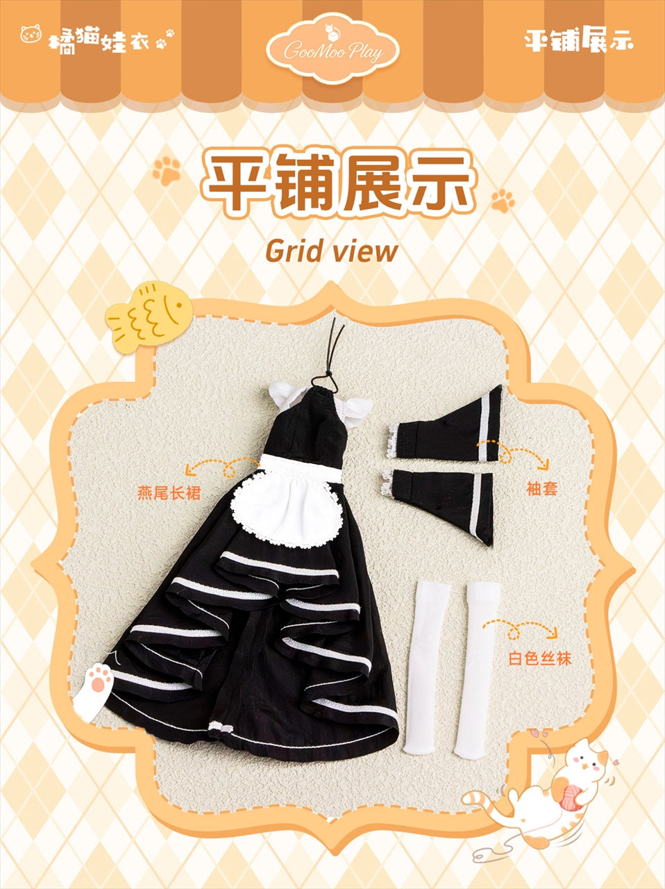 GM-N-003 Dress-up clothes set for 1/12 scale movable figure Maid clothes