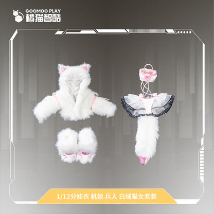 【GOOMOO/橘猫智酷】GM-N-007 1/12スケール可動フィギュア用 白ふわ 猫娘服セット
