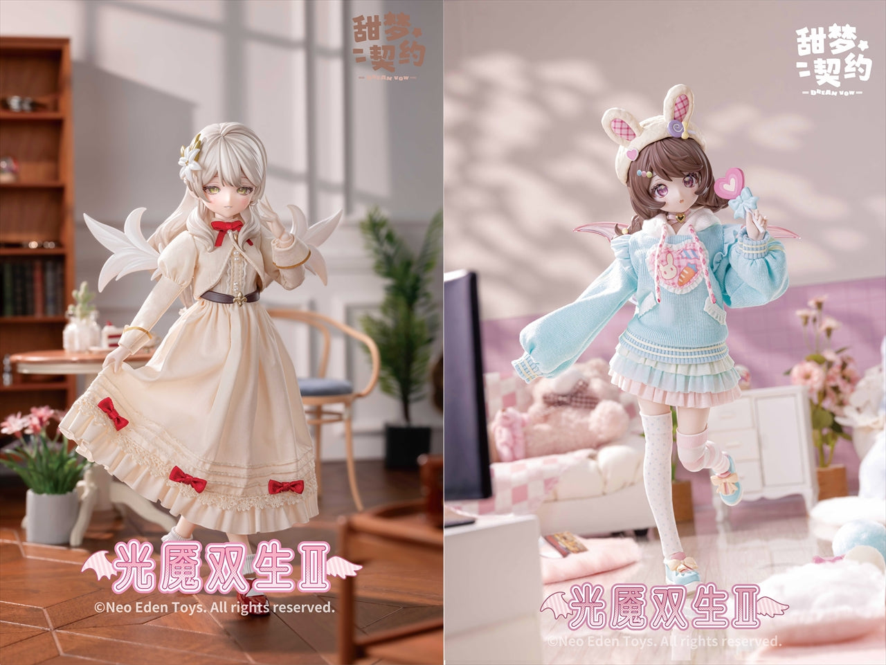 【NEO EDEN TOYS】光闇の双生 甘い夢の契約シリーズ トレーディングドール 1BOX入数：6