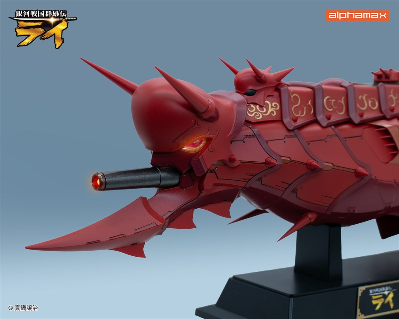 Galactic Sengoku Gun Yuden Rai Battleship Kongo II