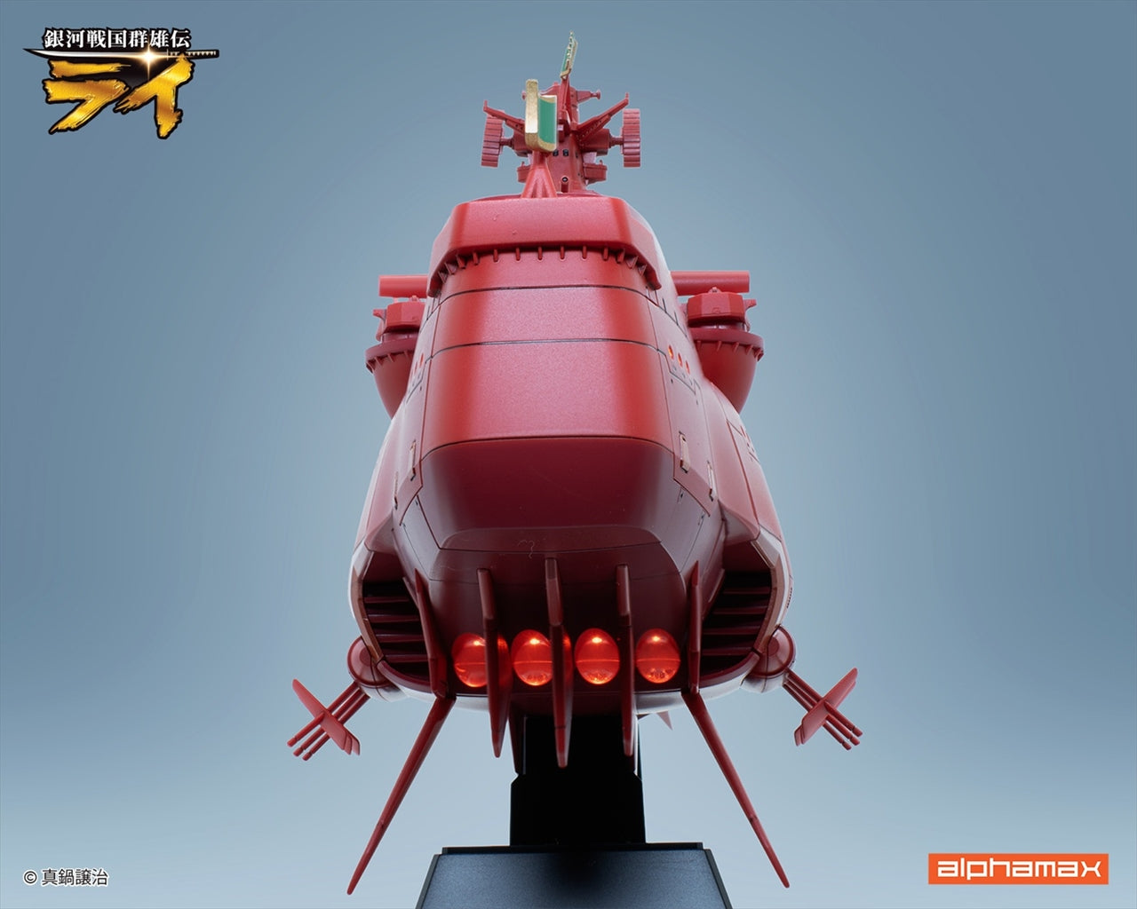 Galactic Sengoku Gun Yuden Rai Battleship Kongo II