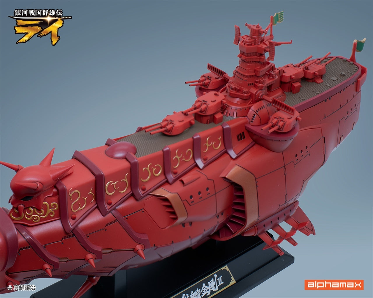 Galactic Sengoku Gun Yuden Rai Battleship Kongo II
