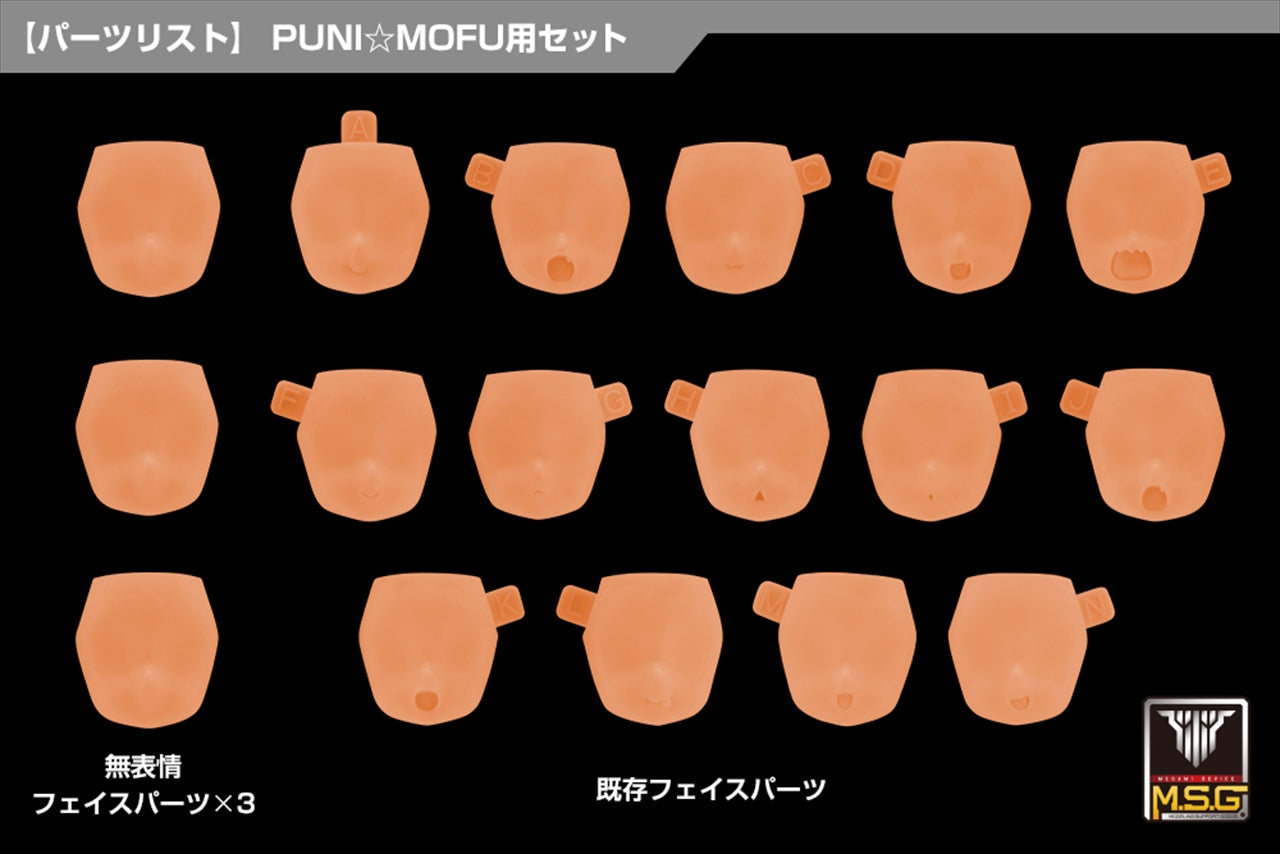 Megami Device M.S.G 10 Face Set for PUNI☆MOFU 01 Skin Color E