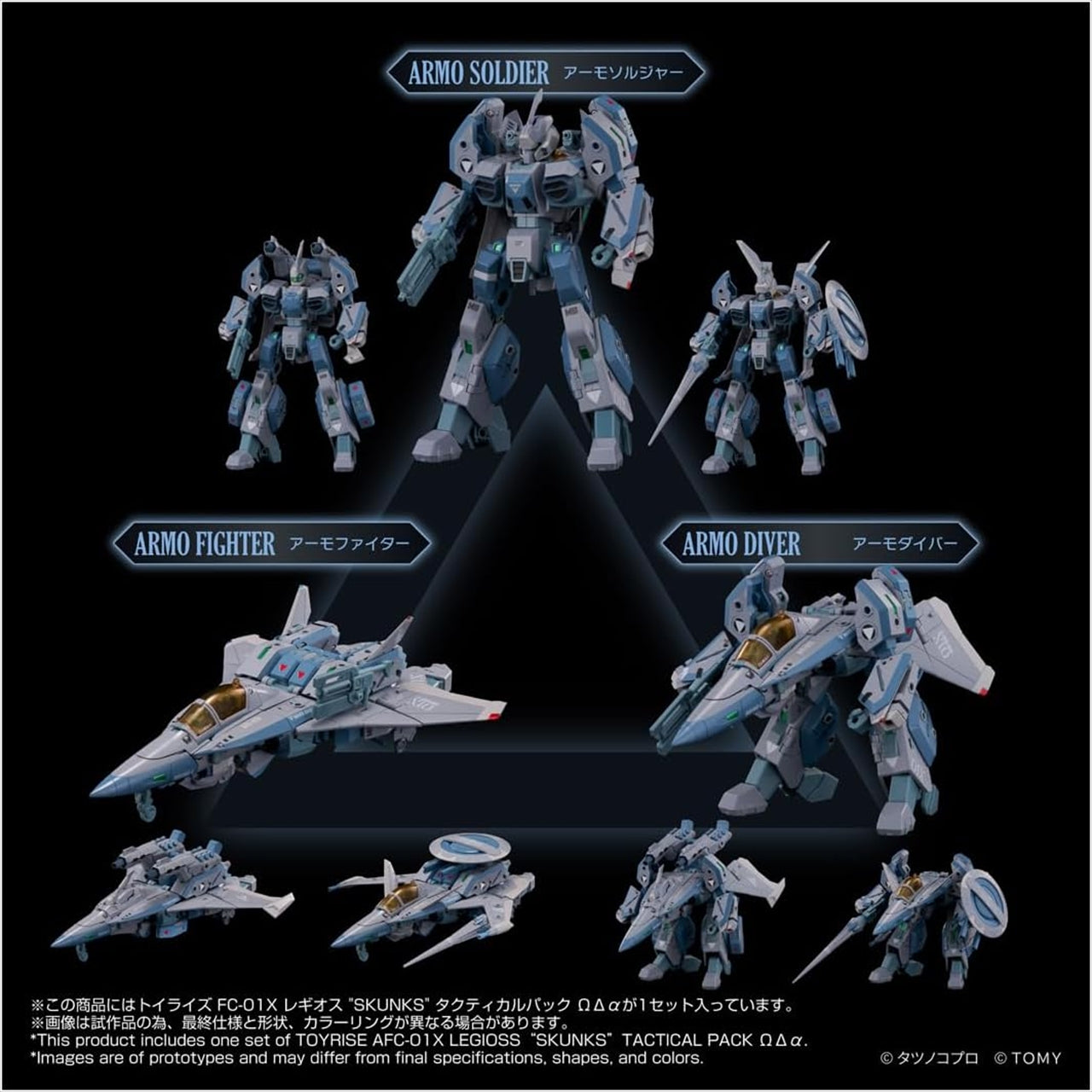 Toyrise AFC-01X Regios “SKUNKs” Tactical Pack ΩΔα
