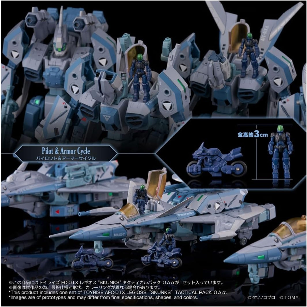 Toyrise AFC-01X Regios “SKUNKs” Tactical Pack ΩΔα