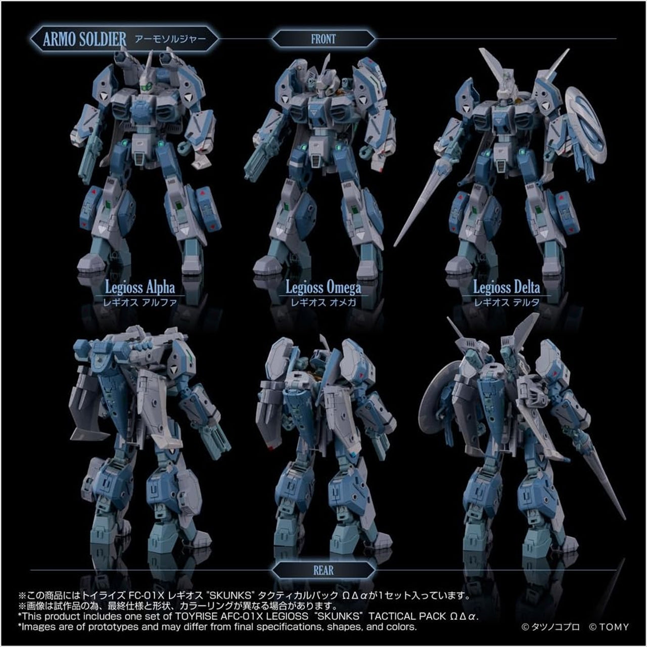 Toyrise AFC-01X Regios “SKUNKs” Tactical Pack ΩΔα