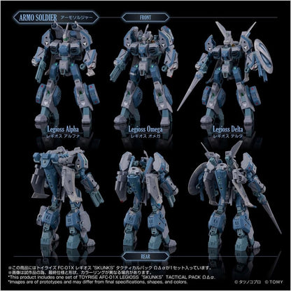 Toyrise AFC-01X Regios “SKUNKs” Tactical Pack ΩΔα