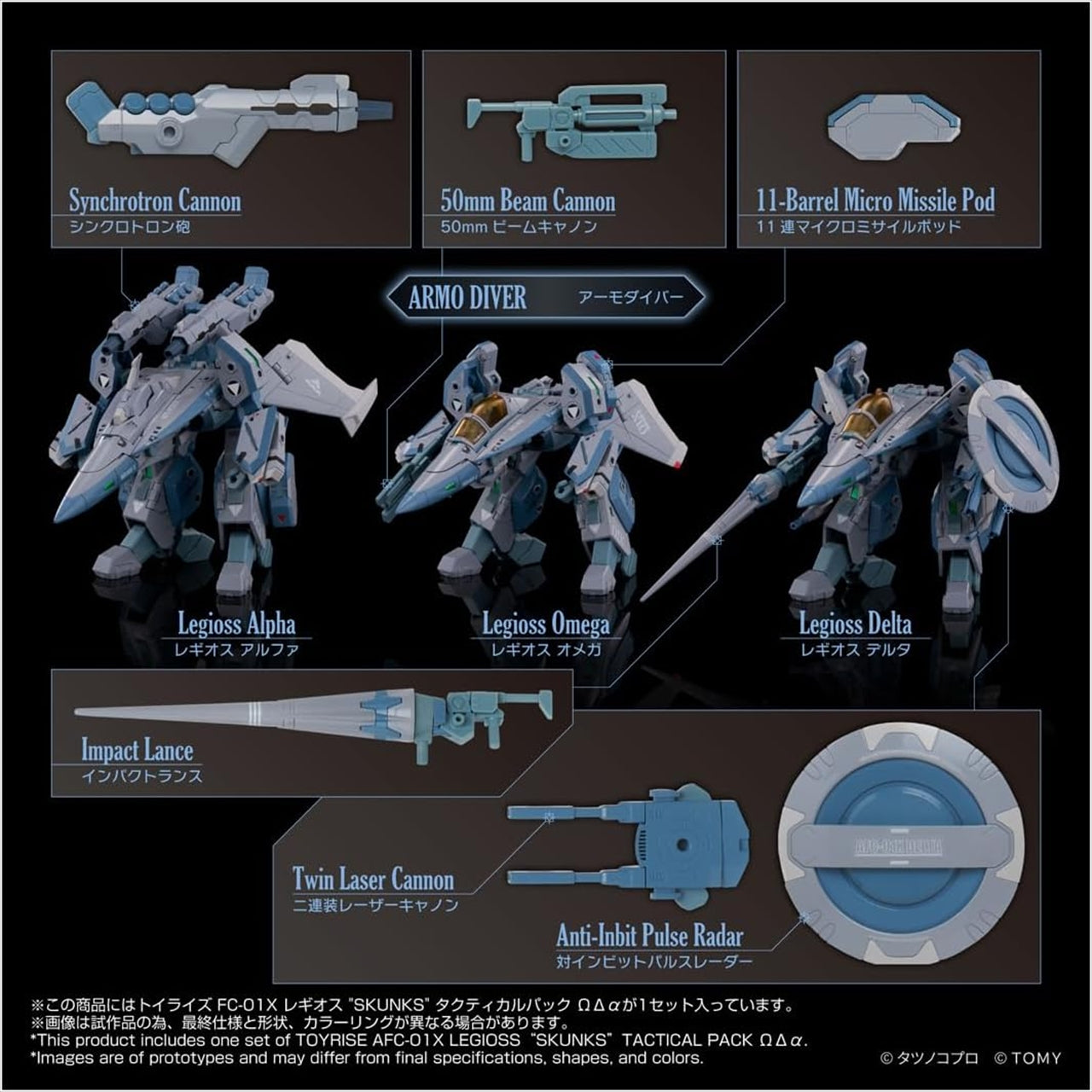 Toyrise AFC-01X Regios “SKUNKs” Tactical Pack ΩΔα