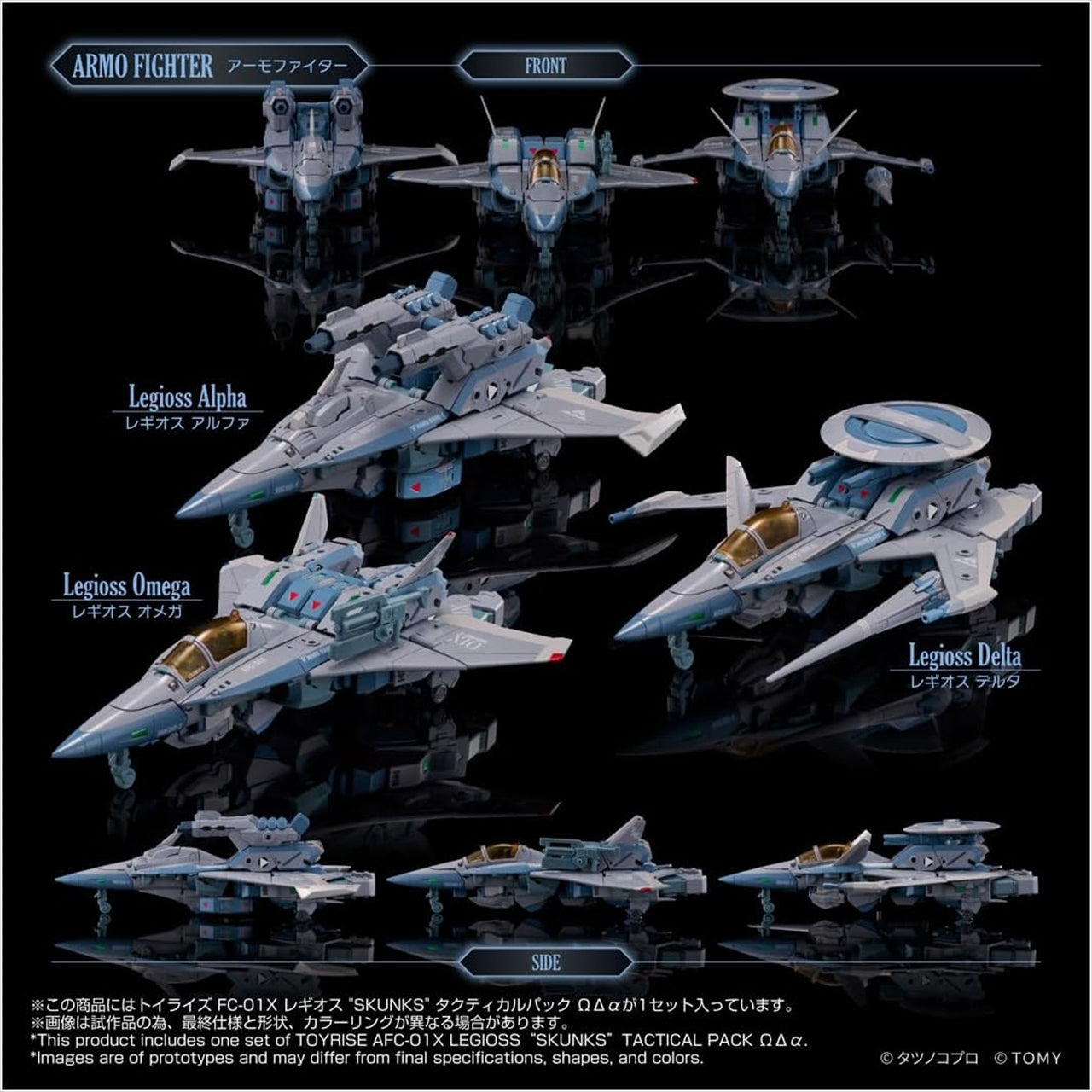 Toyrise AFC-01X Regios “SKUNKs” Tactical Pack ΩΔα