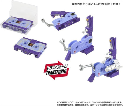Transformers Missing Link D-01 Soundwave