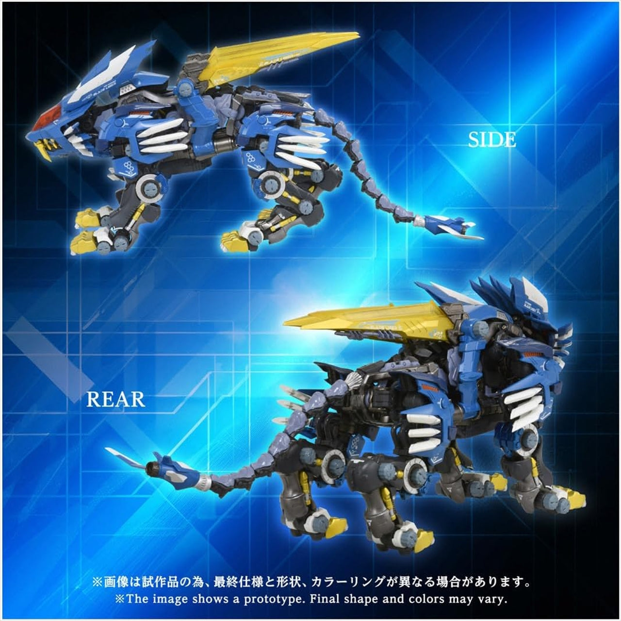 Adamas Machina Zoids AM-Z02 Blade Liger