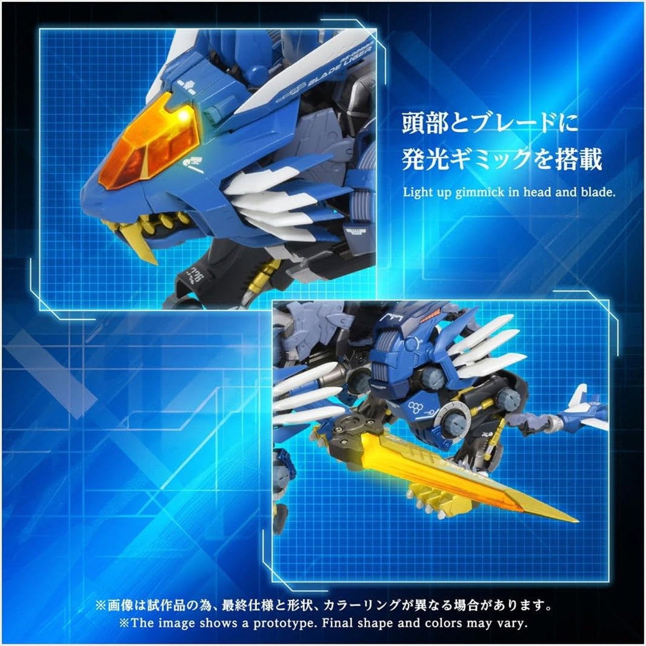 Adamas Machina Zoids AM-Z02 Blade Liger