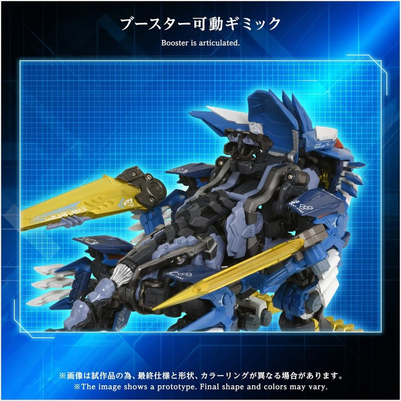 Adamas Machina Zoids AM-Z02 Blade Liger