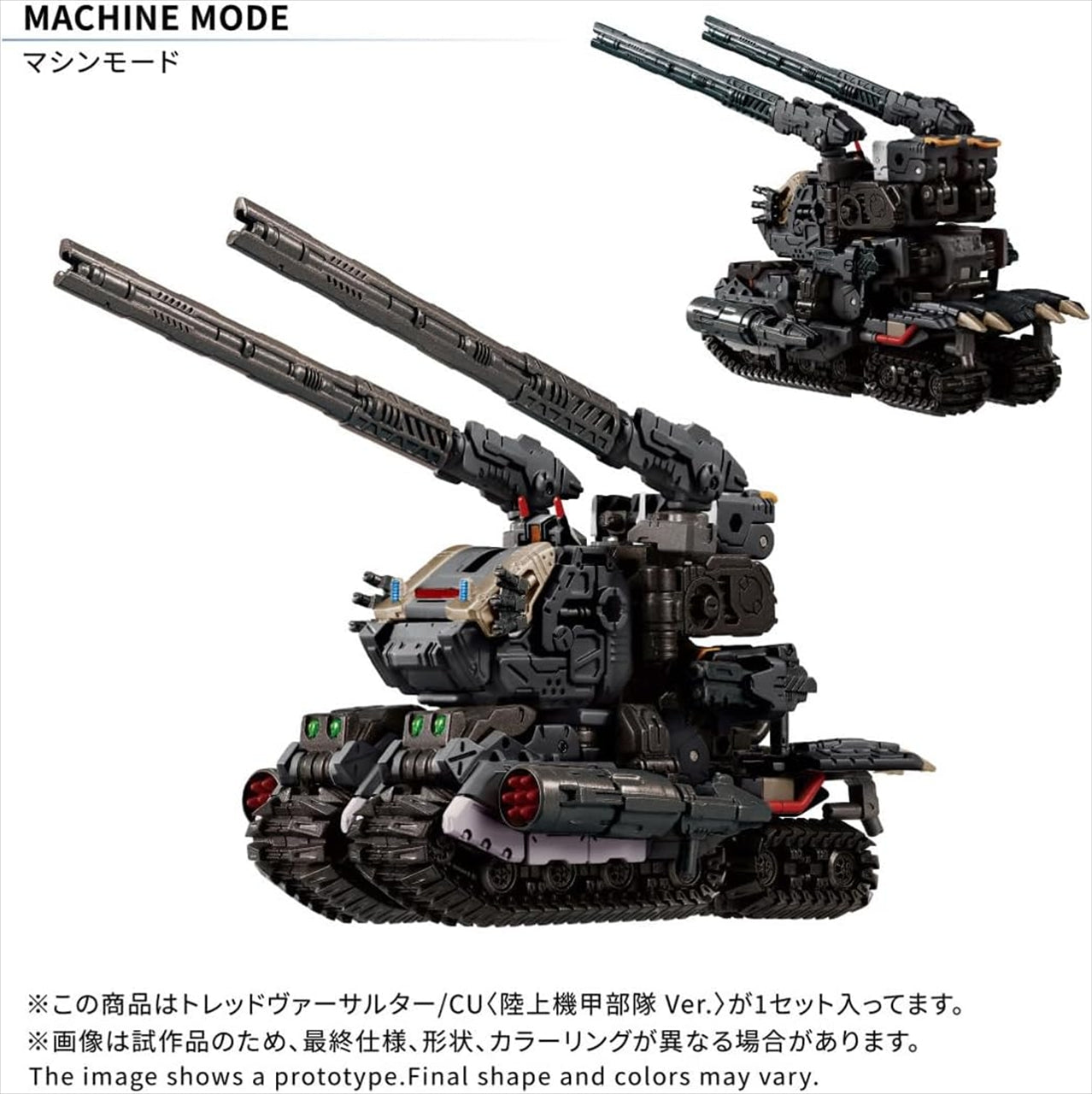 Diaclone Tread Versalter/CU <Land Armored Force Ver.>