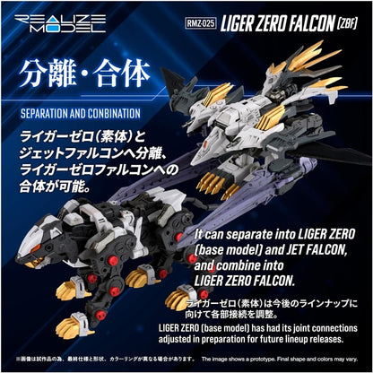 Realize Zoids RMZ-025 Liger Zero Falcon (ZBF)