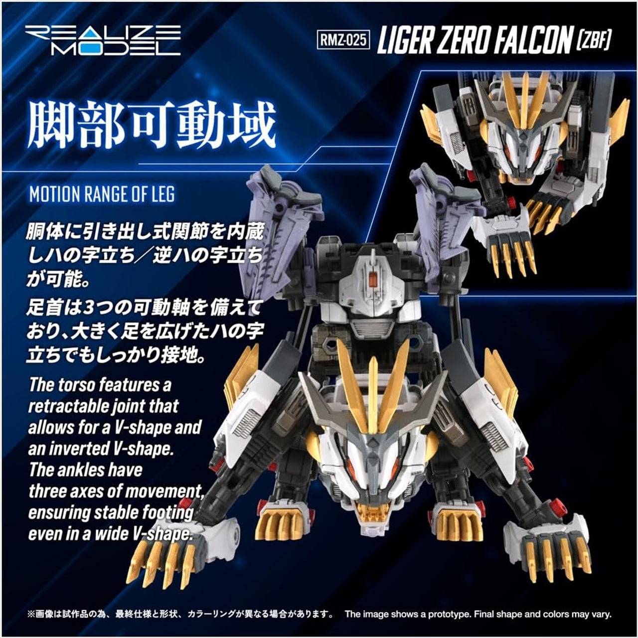 Realize Zoids RMZ-025 Liger Zero Falcon (ZBF)