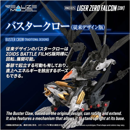 Realize Zoids RMZ-025 Liger Zero Falcon (ZBF)