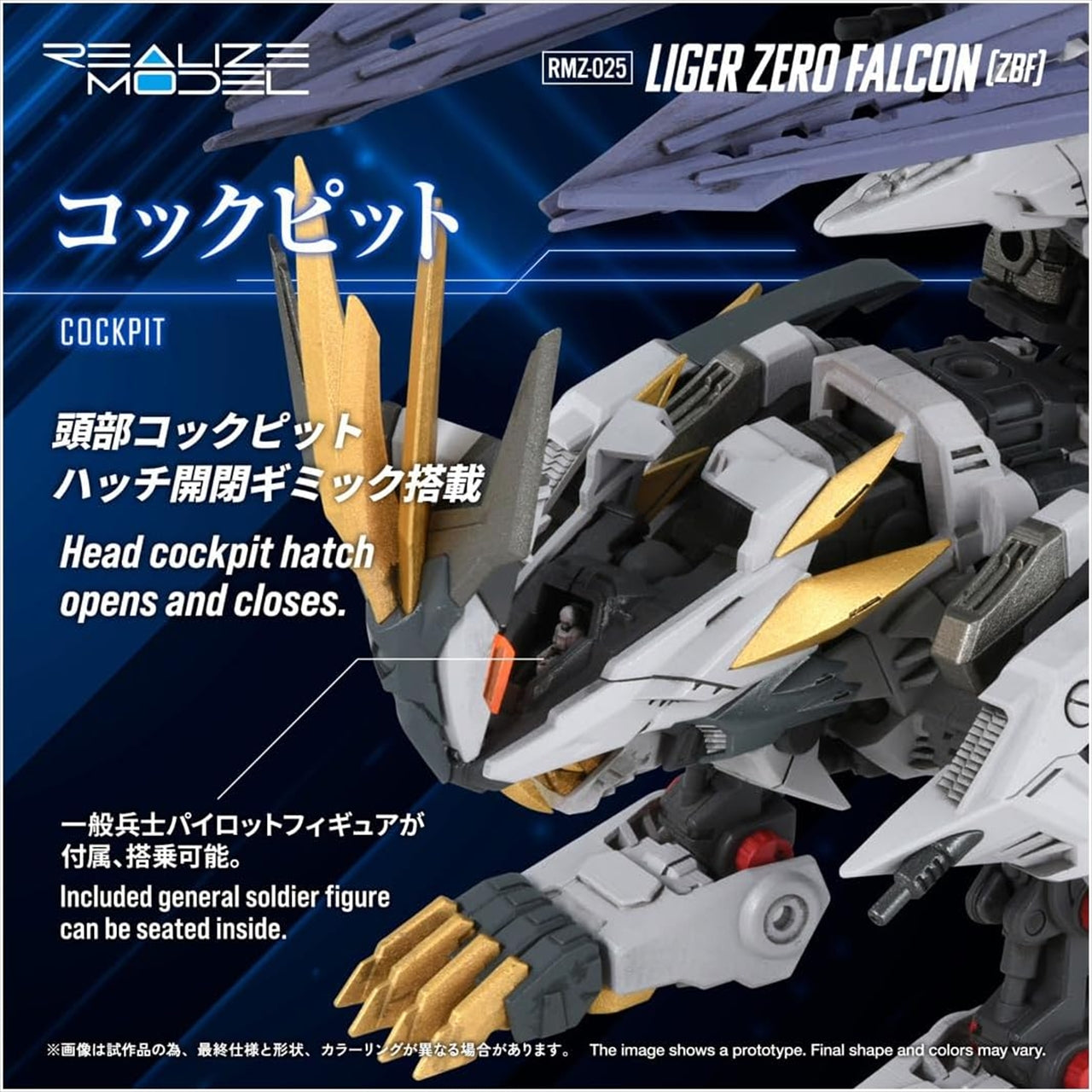 Realize Zoids RMZ-025 Liger Zero Falcon (ZBF)